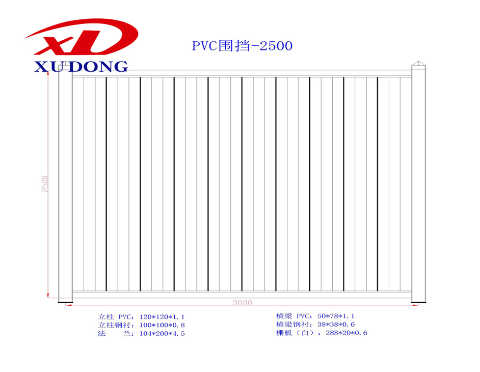 PVC圍擋-2500.jpg